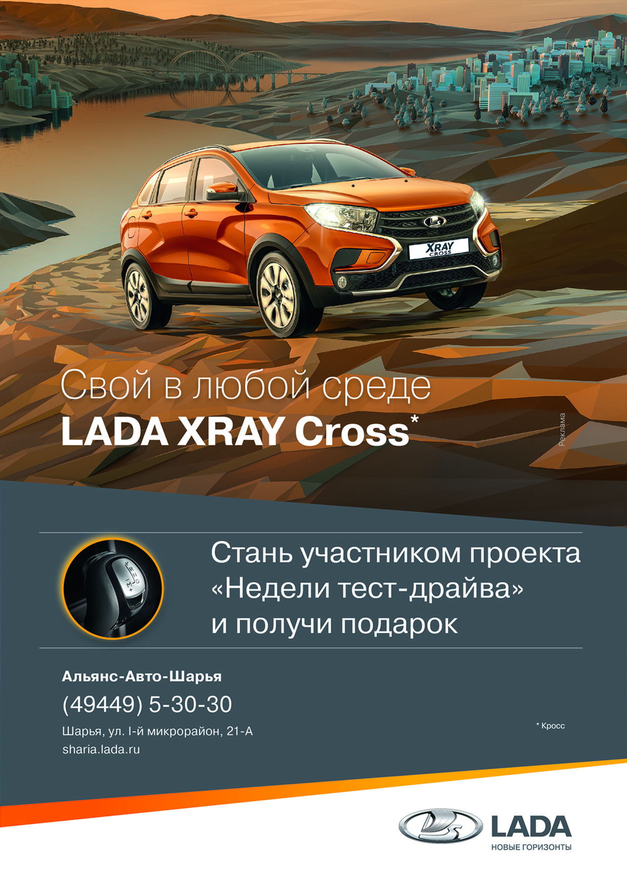 ''Недели тест-драйва''
